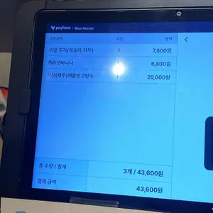 블리스마켓 리뷰 사진
