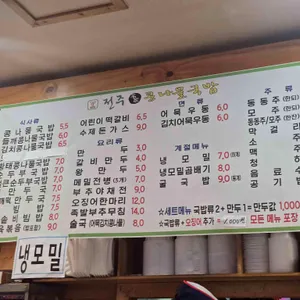 24시전주명가콩나물국밥 리뷰 사진