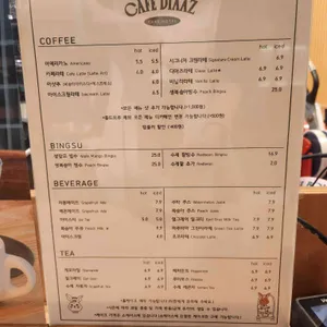 카페디아즈 리뷰 사진