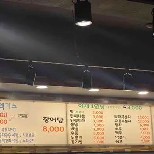 천년풍천장어 리뷰 사진