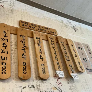 구례밀밭 리뷰 사진