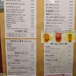 오거리숭커피 리뷰 사진