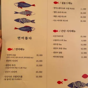연어롭다 리뷰 사진