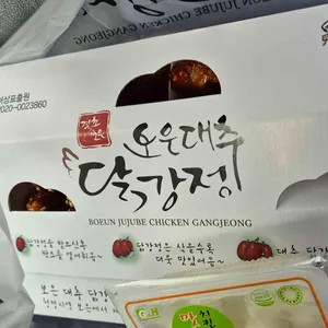 보은대추닭강정 사진 2