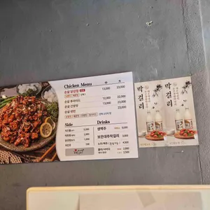 보은대추닭강정 리뷰 사진
