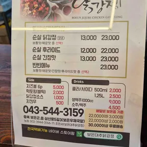 보은대추닭강정 리뷰 사진