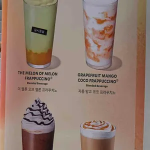 스타벅스 리뷰 사진