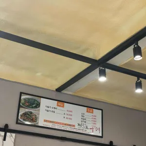 부부식당 리뷰 사진