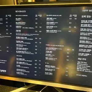 티프 리뷰 사진