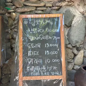 당치민박산장 리뷰 사진