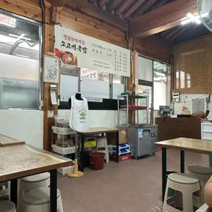 수구레국밥 리뷰 사진