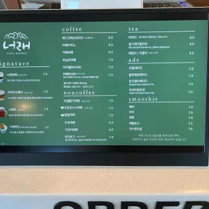 카페너래 리뷰 사진