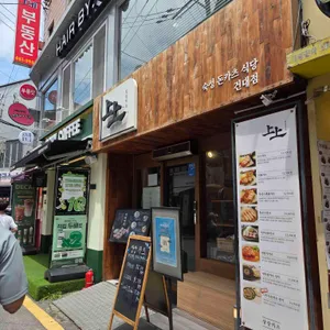 상상카츠 사진 2
