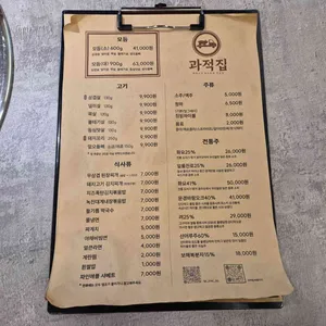 과적집 리뷰 사진