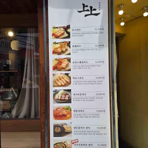 상상카츠 리뷰 사진