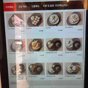 상상카츠 리뷰 사진