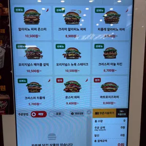 버거킹 리뷰 사진