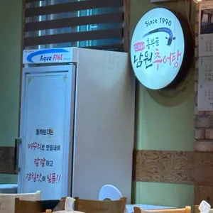 소씨네 흥부골남원추어탕 리뷰 사진