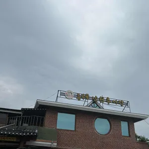 소씨네 흥부골남원추어탕 사진