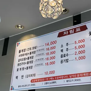 정담식당 리뷰 사진