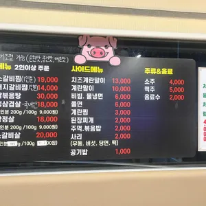 고씨네매운갈비찜 리뷰 사진