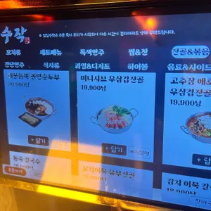 수작 리뷰 사진