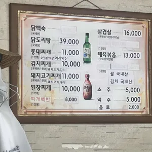 수월식당 리뷰 사진