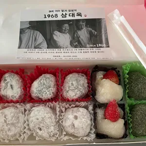 여수딸기모찌 사진 1