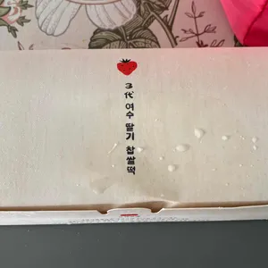 여수딸기모찌 사진 2