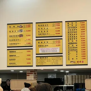 황태회관 리뷰 사진