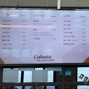 빵을쇼핑하다빵명가치아바타CIABATTA 리뷰 사진