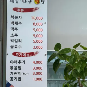 밥과술이만났을때 리뷰 사진