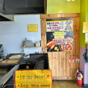 호떡인생 리뷰 사진