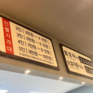 삼관왕장어 리뷰 사진