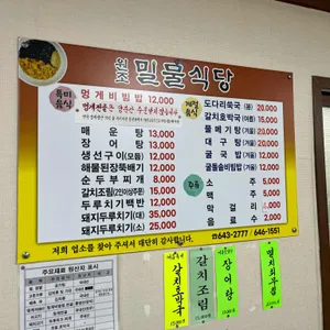 원조밀물식당 리뷰 사진