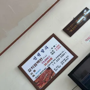 인천갈치찜 리뷰 사진