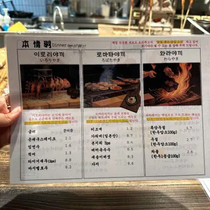 본정통 리뷰 사진