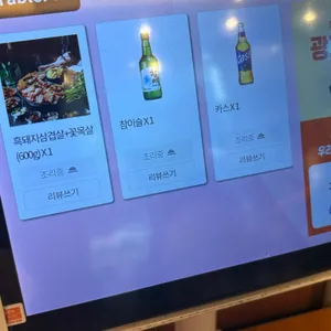 효자동솥뚜껑 리뷰 사진