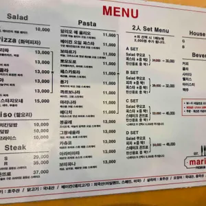 마리에뜨 리뷰 사진