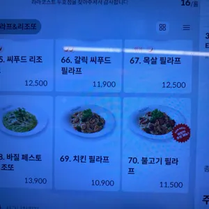 라라코스트 리뷰 사진