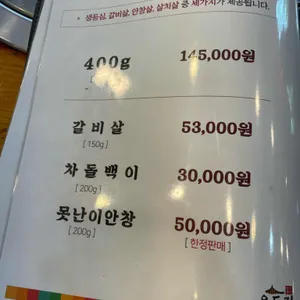 강경 우도집 리뷰 사진