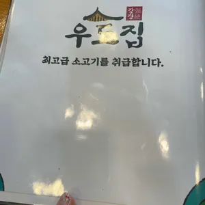 강경 우도집 리뷰 사진