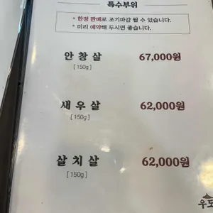 강경 우도집 리뷰 사진
