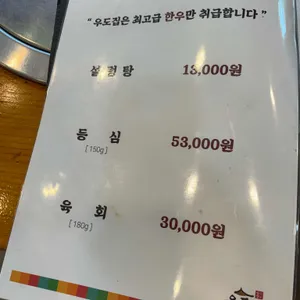 강경 우도집 리뷰 사진
