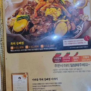 이바돔감자탕 리뷰 사진