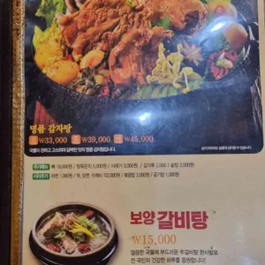 이바돔감자탕 리뷰 사진