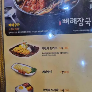 이바돔감자탕 리뷰 사진
