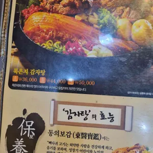 이바돔감자탕 리뷰 사진