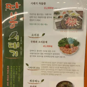 따봉시래기 리뷰 사진