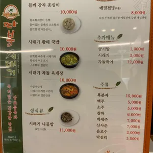 따봉시래기 리뷰 사진